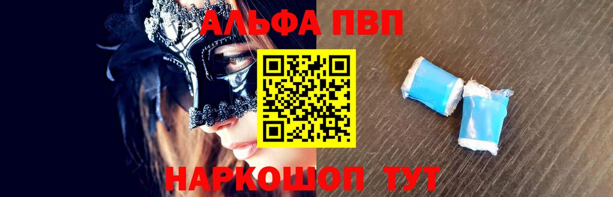 Alfa_PVP СК КРИС  Вход с VPN  Белово  А ПВП  Alfa_PVP СК КРИС  цены наркотик  Alpha PVP Crystall 