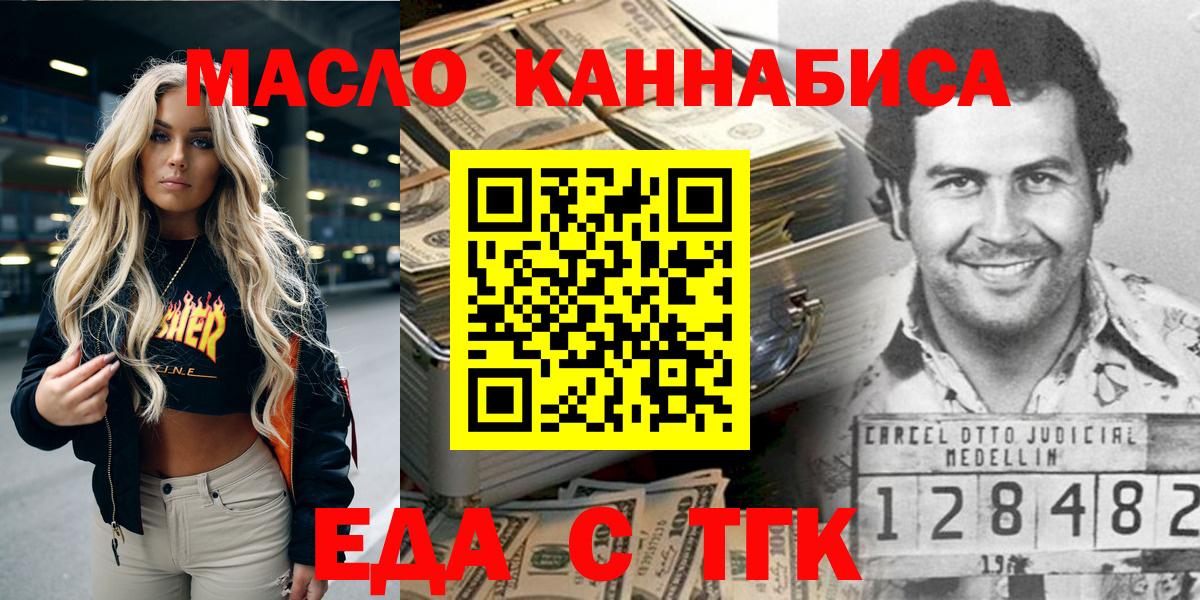 Cannafood марихуана  Вход с VPN  Белово 