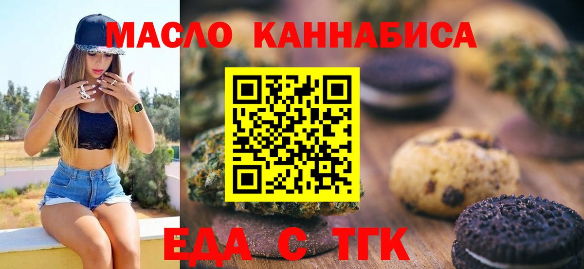 Cannafood конопля Белово