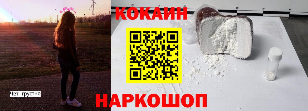 COCAIN Columbia Белово