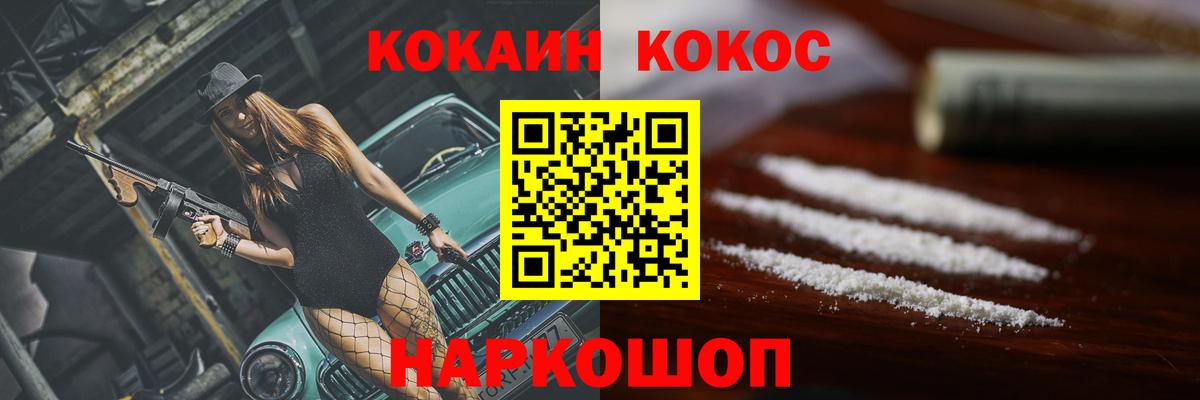 COCAIN 98%  Вход с VPN  Белово 