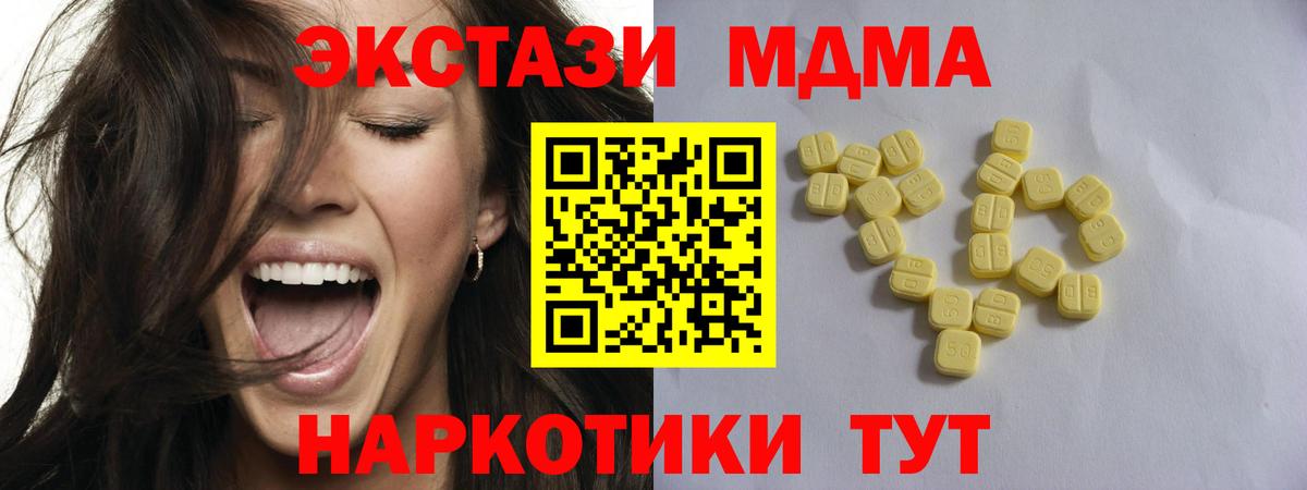 ЭКСТАЗИ  Экстази XTC  Белово  Вход с VPN  Ecstasy TESLA 