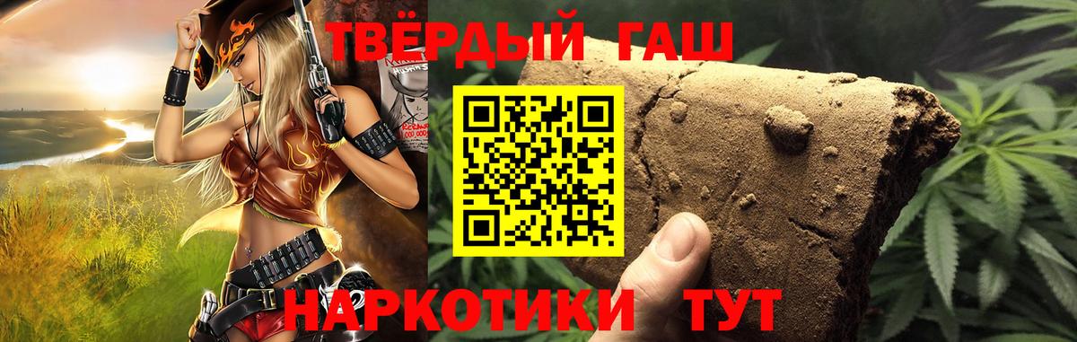 ГАШИШ убойный  Вход с VPN  ГАШ гарик  Белово 