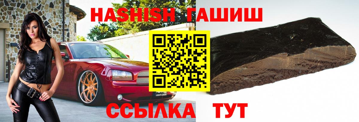 ГАШИШ гашик Белово