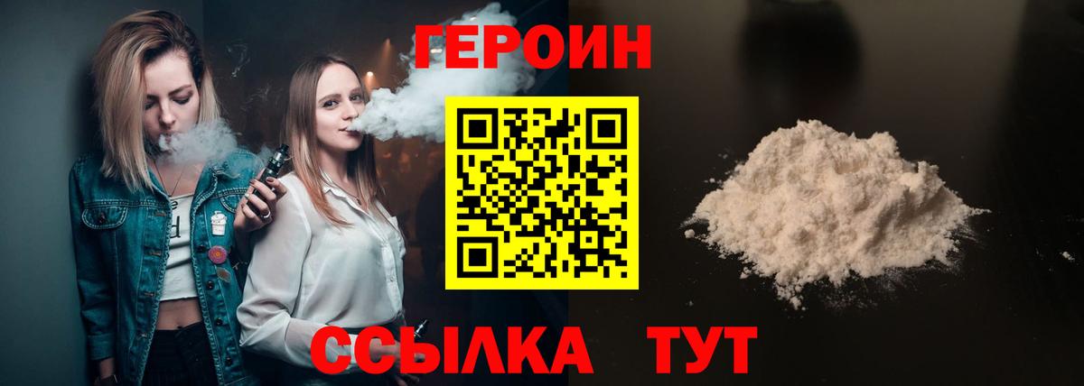 Героин Афган  Вход с VPN  Героин  Белово 