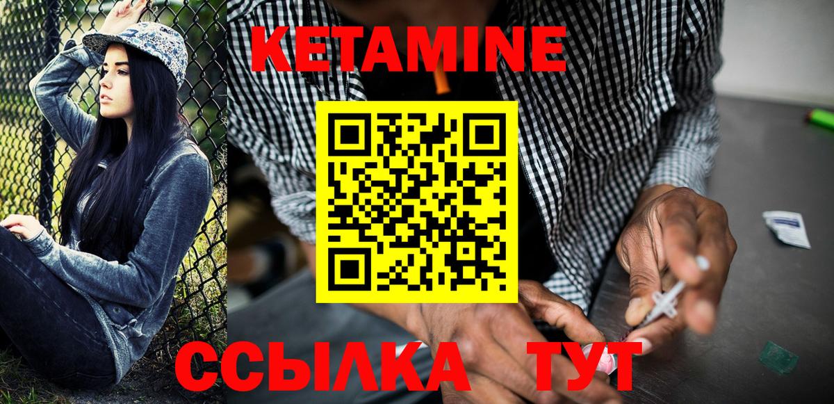 КЕТАМИН ketamine Белово