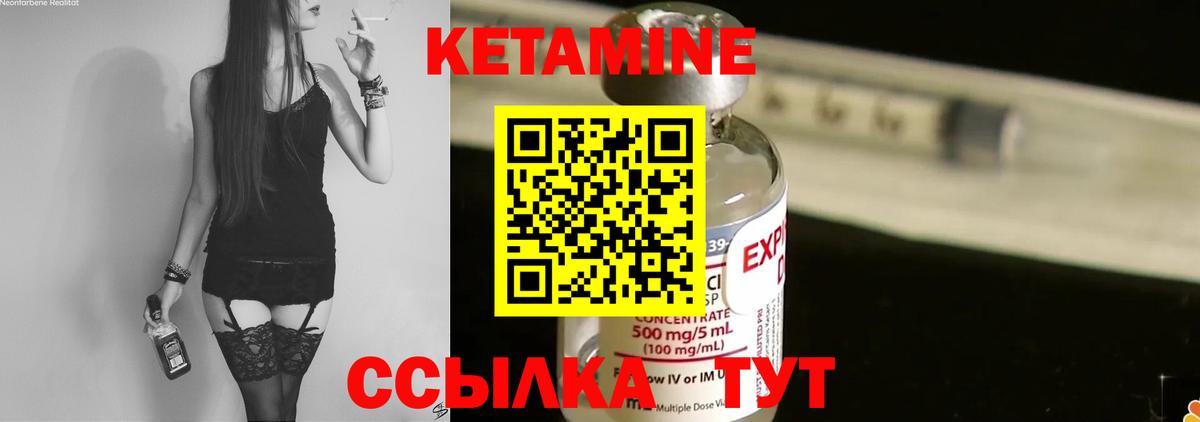 Белово  КЕТАМИН ketamine  Вход с VPN 
