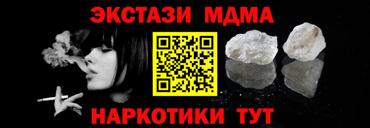 Белово  MDMA молли  MDMA  МДМА кристаллы  Вход с VPN 
