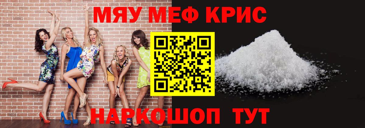 Меф  Вход с VPN  Меф  Белово  Мефедрон мука 