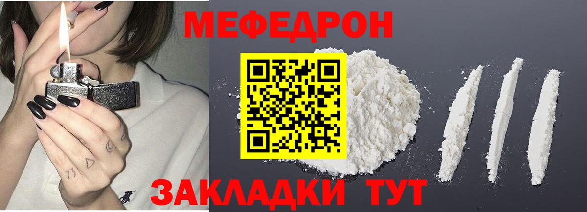 Меф мука Белово