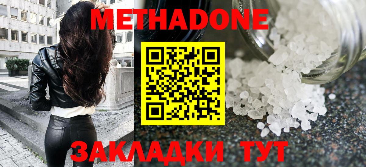 МЕТАДОН VHQ  Вход с VPN  МЕТАДОН белоснежный  Белово 