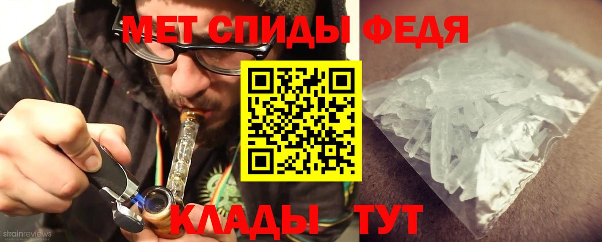 МЕТАМФЕТАМИН мет Белово